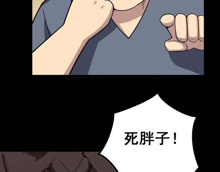 第29话：蛊斗篇（六） 第130页
