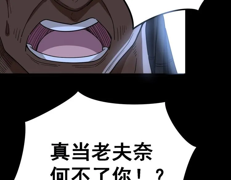 第29话：蛊斗篇（六） 第131页