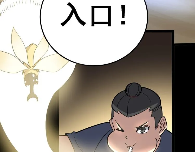 第30话：蛊斗篇（七） 第7页