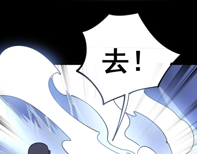 第30话：蛊斗篇（七） 第9页