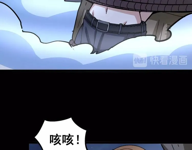 第30话：蛊斗篇（七） 第18页