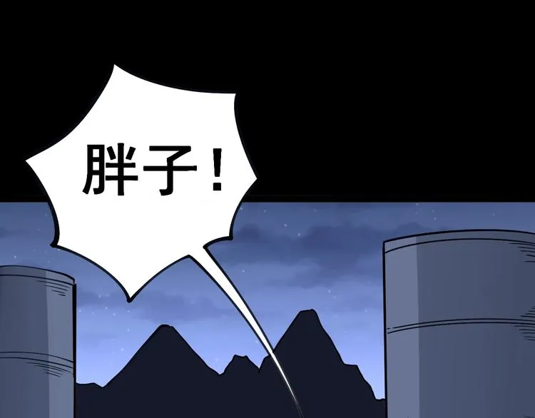 第30话：蛊斗篇（七） 第20页