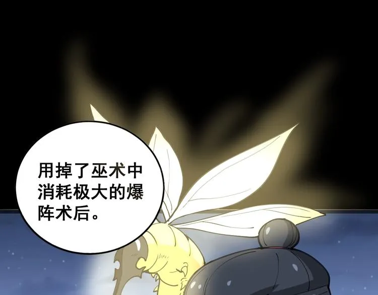 第30话：蛊斗篇（七） 第35页