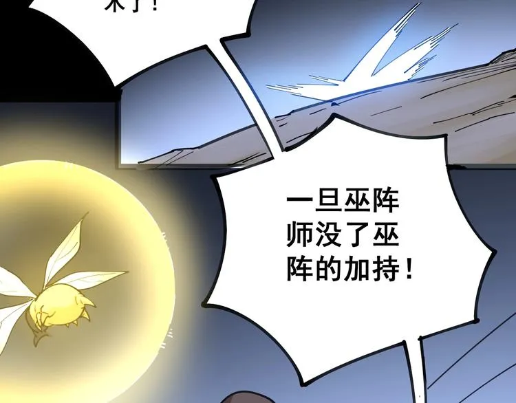 第30话：蛊斗篇（七） 第41页