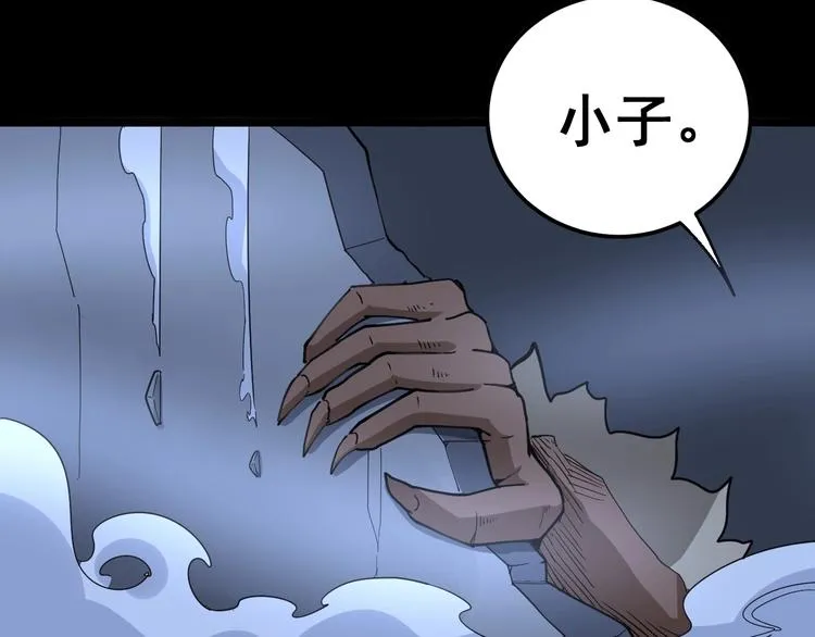 第30话：蛊斗篇（七） 第53页