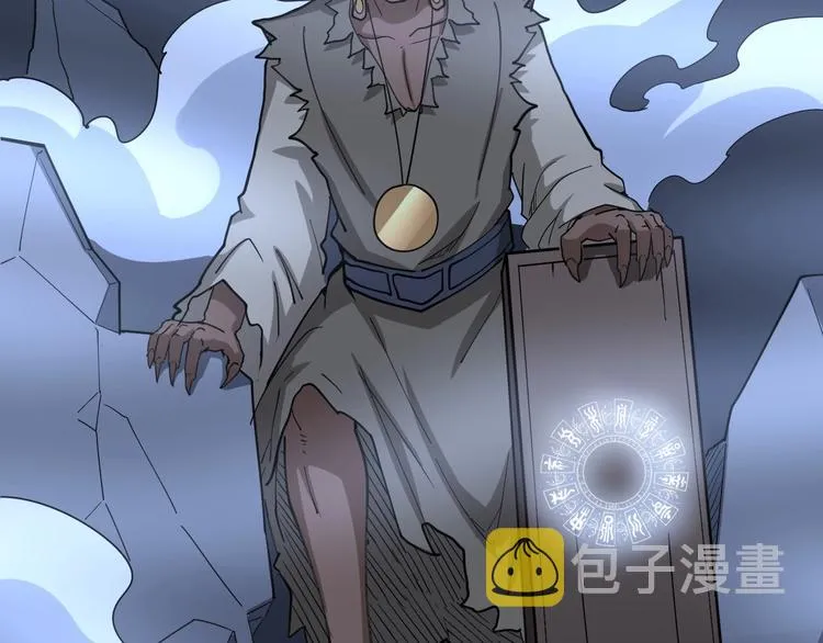 第30话：蛊斗篇（七） 第55页