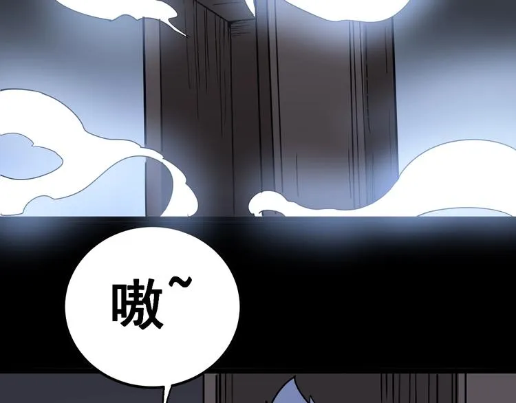 第30话：蛊斗篇（七） 第61页