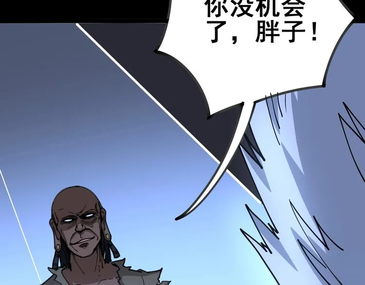第30话：蛊斗篇（七） 第79页