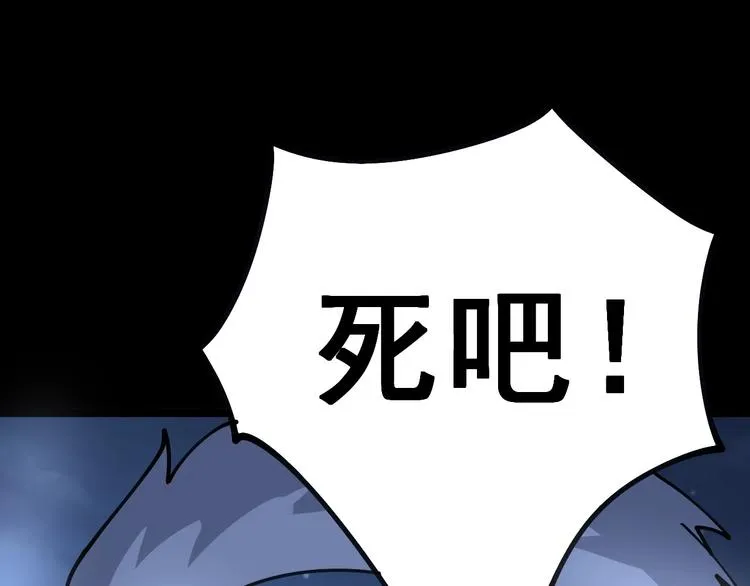 第30话：蛊斗篇（七） 第81页