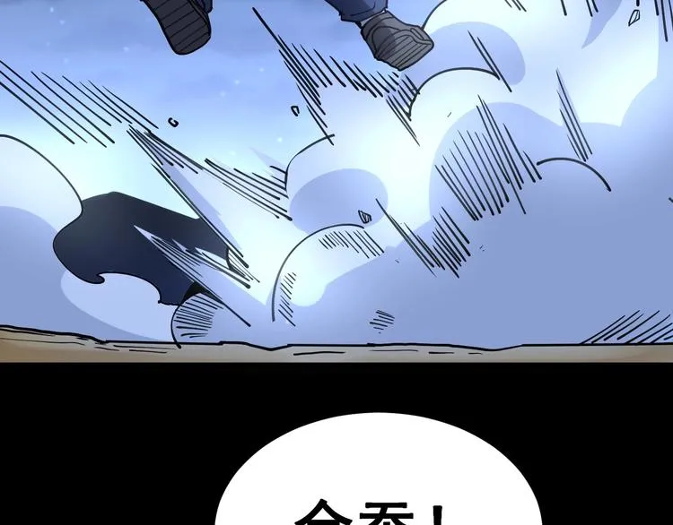 第30话：蛊斗篇（七） 第87页