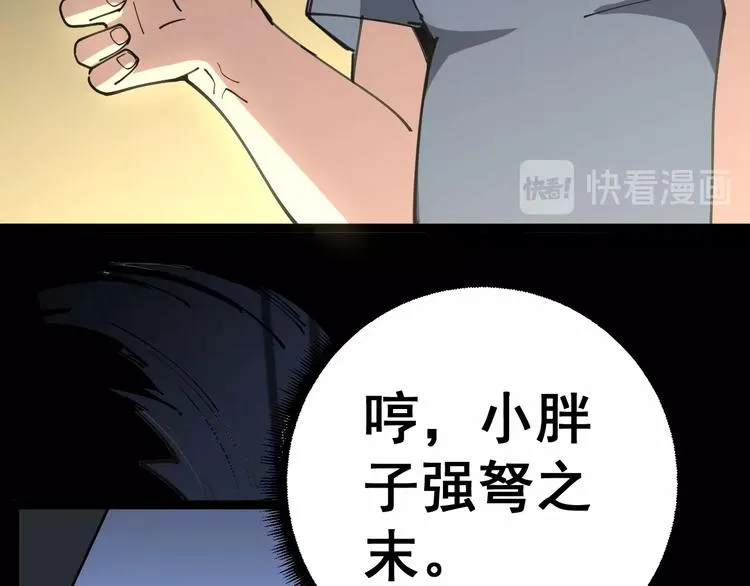 第30话：蛊斗篇（七） 第107页