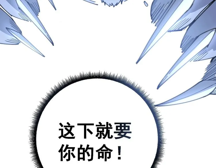 第30话：蛊斗篇（七） 第110页