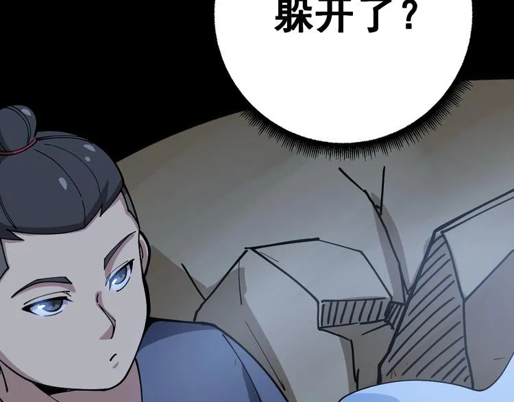 第30话：蛊斗篇（七） 第117页