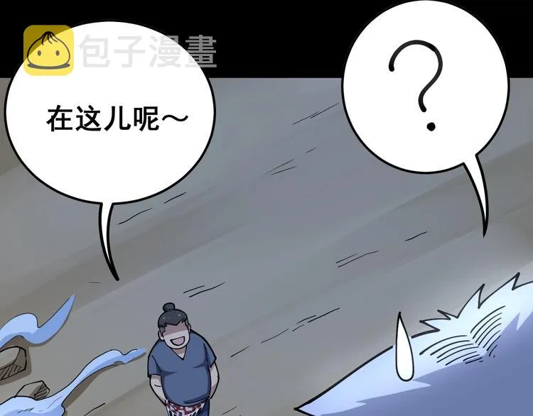 第30话：蛊斗篇（七） 第124页