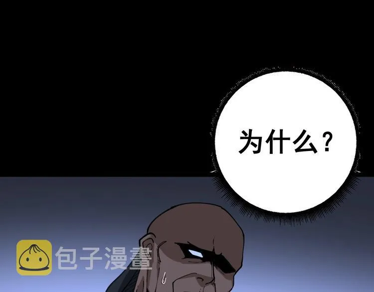 第30话：蛊斗篇（七） 第128页