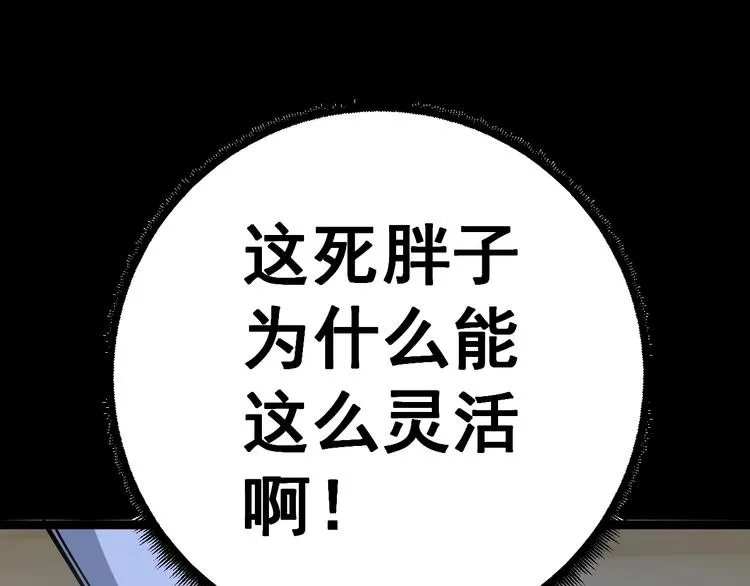 第30话：蛊斗篇（七） 第131页