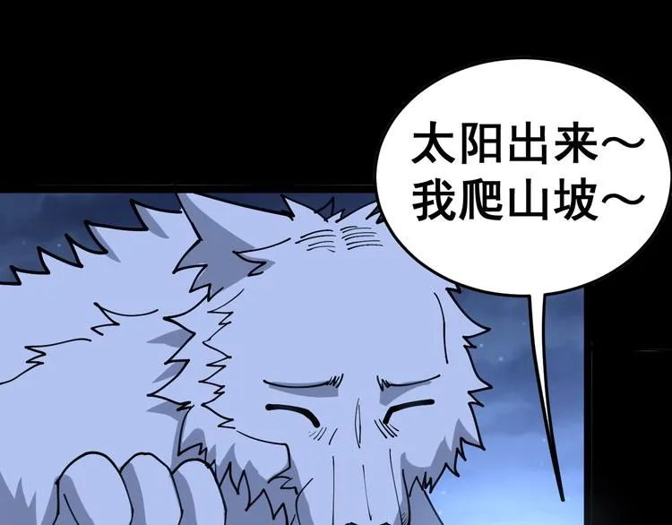 第30话：蛊斗篇（七） 第134页