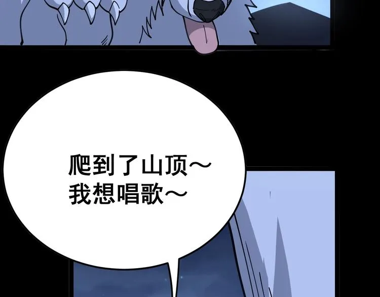 第30话：蛊斗篇（七） 第135页