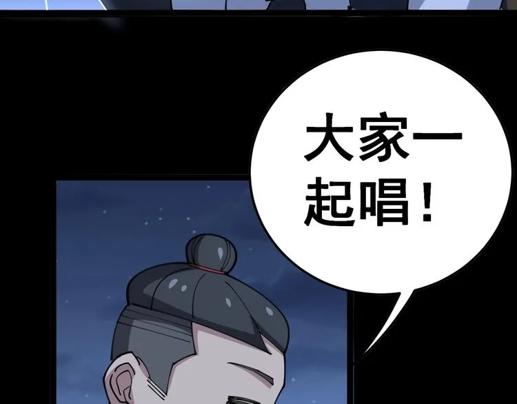 第30话：蛊斗篇（七） 第140页