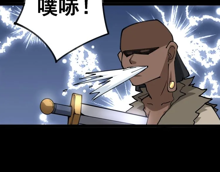 第30话：蛊斗篇（七） 第142页