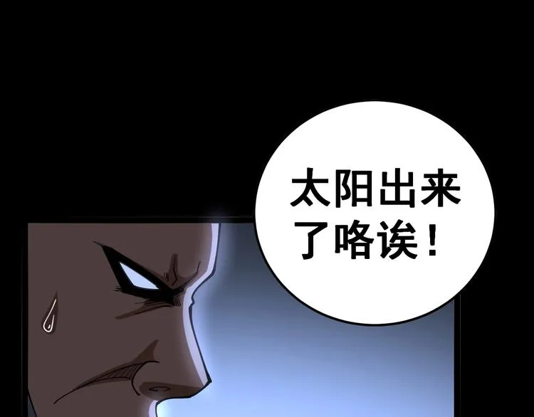 第31话：蛊斗篇（八） 第5页
