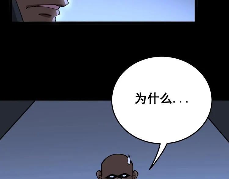 第31话：蛊斗篇（八） 第6页