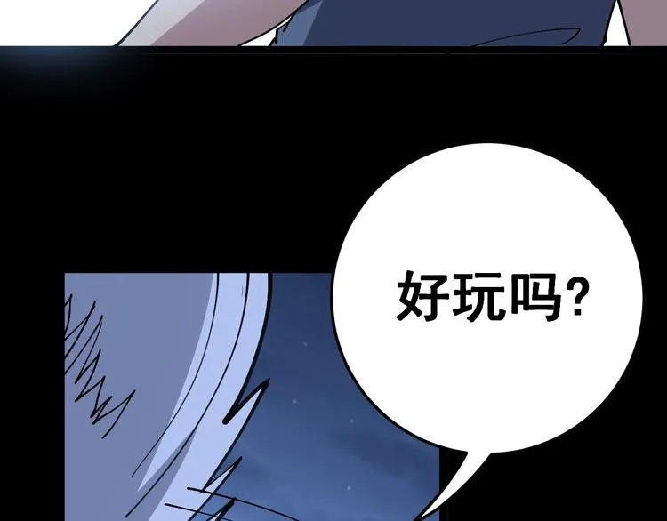 第31话：蛊斗篇（八） 第12页