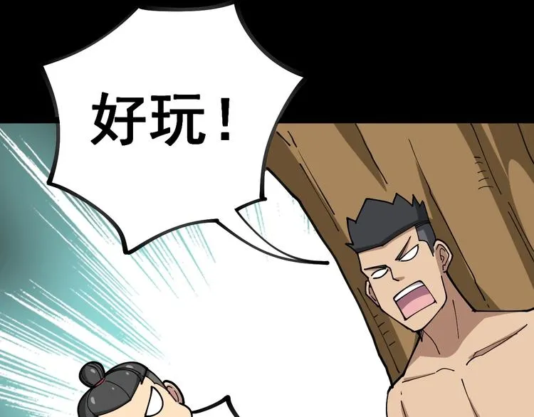 第31话：蛊斗篇（八） 第14页