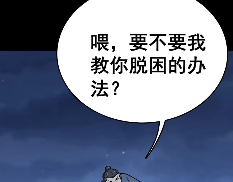 第31话：蛊斗篇（八） 第16页
