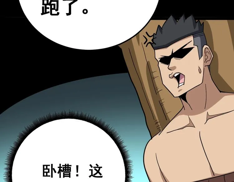 第31话：蛊斗篇（八） 第21页