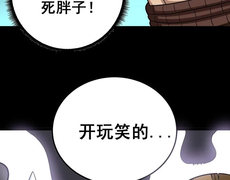第31话：蛊斗篇（八） 第22页