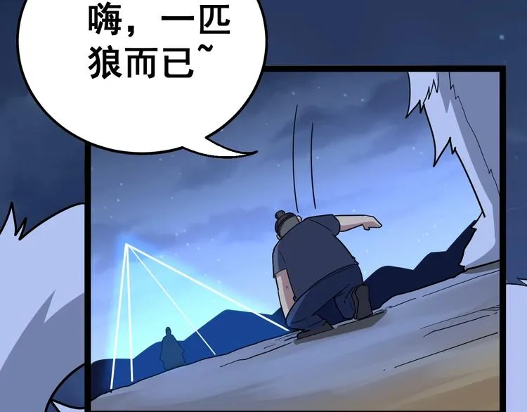 第31话：蛊斗篇（八） 第27页
