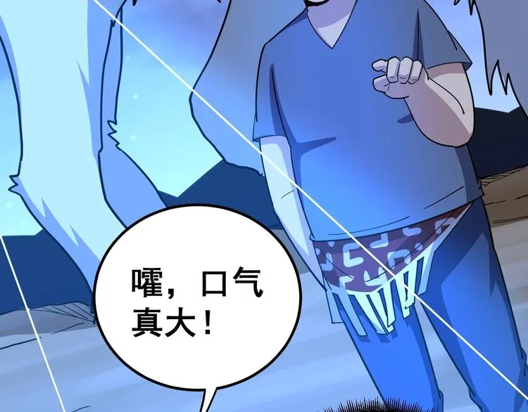 第31话：蛊斗篇（八） 第29页