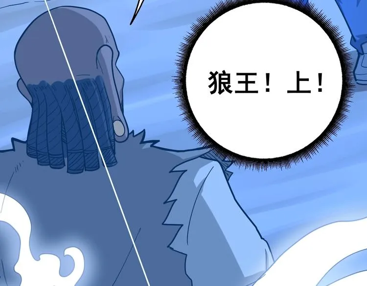 第31话：蛊斗篇（八） 第30页