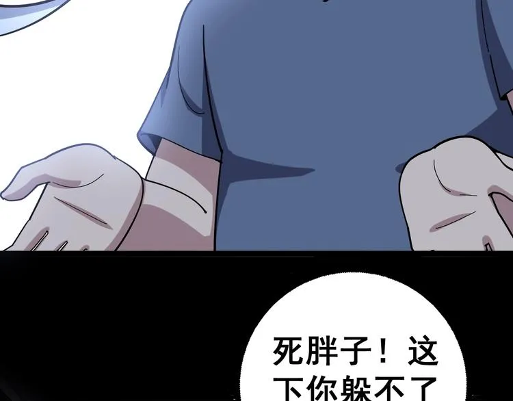 第31话：蛊斗篇（八） 第36页