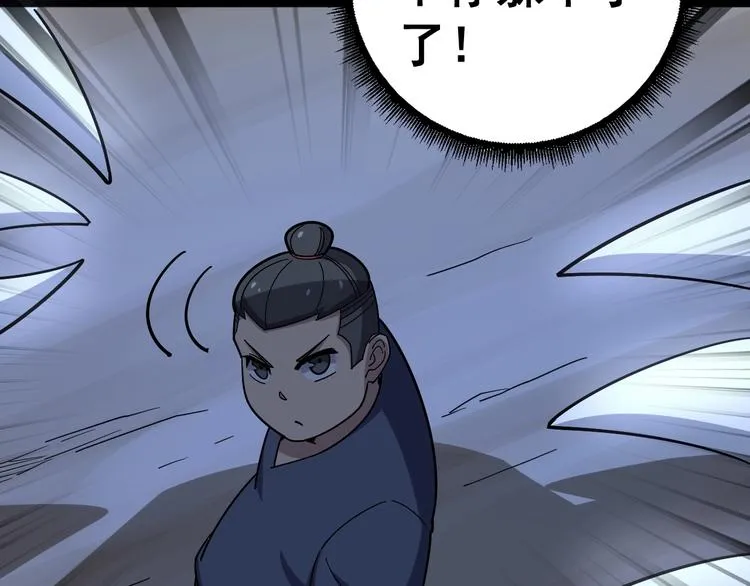第31话：蛊斗篇（八） 第37页