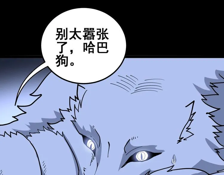 第31话：蛊斗篇（八） 第42页