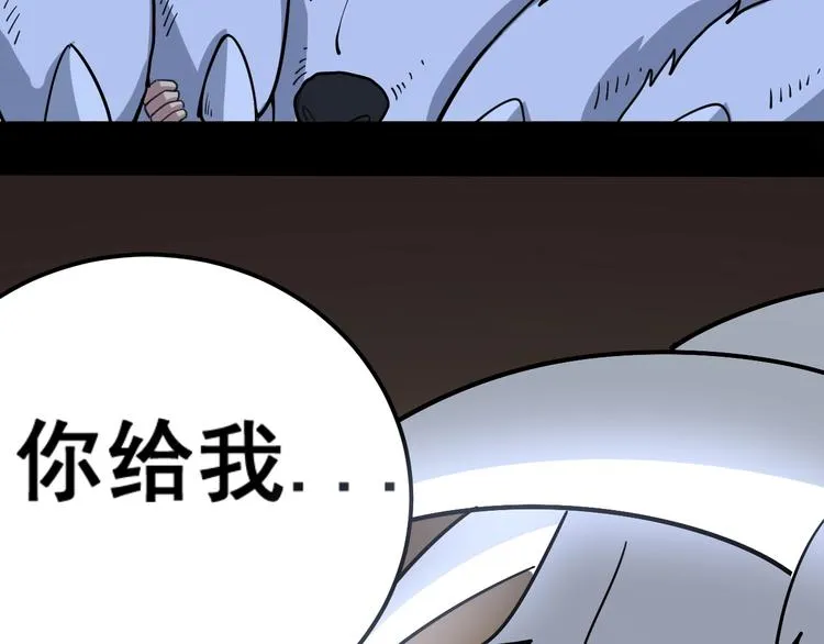 第31话：蛊斗篇（八） 第43页