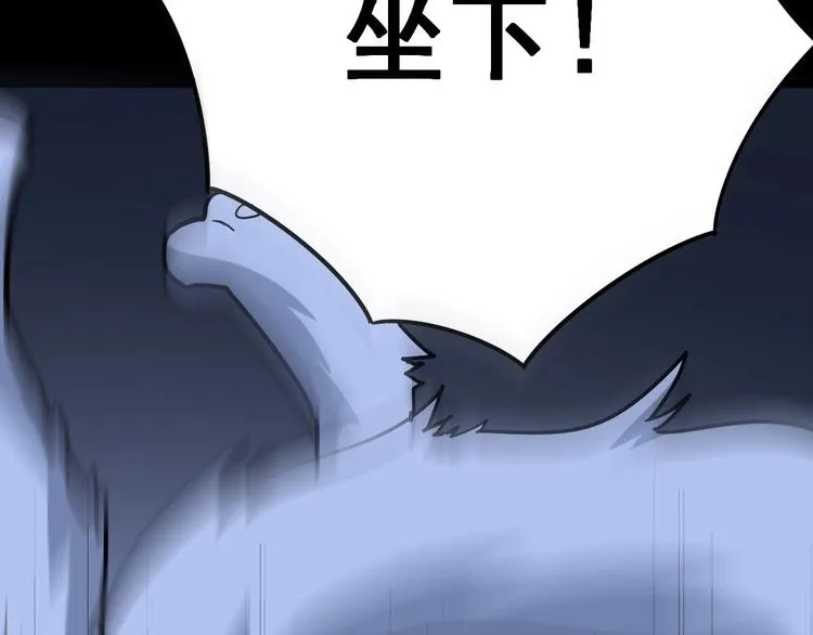 第31话：蛊斗篇（八） 第48页