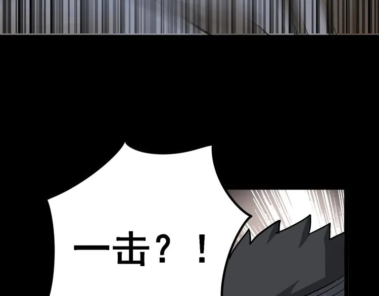 第31话：蛊斗篇（八） 第52页
