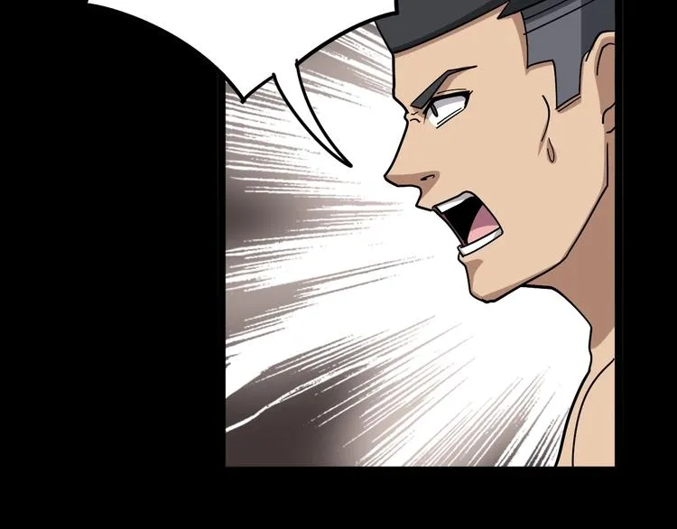 第31话：蛊斗篇（八） 第53页