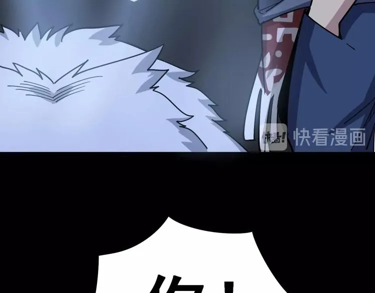 第31话：蛊斗篇（八） 第57页