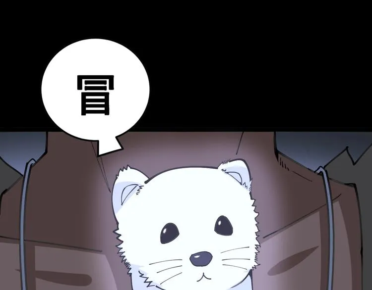 第31话：蛊斗篇（八） 第62页