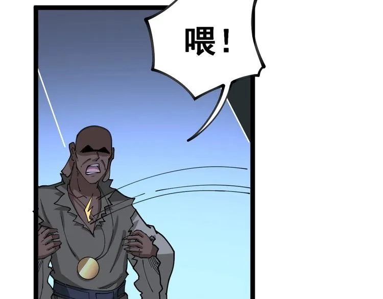 第31话：蛊斗篇（八） 第64页