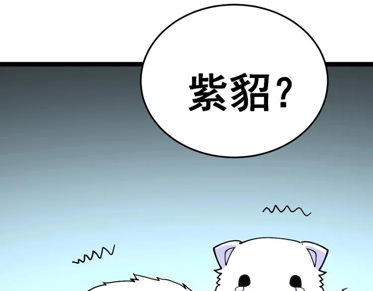 第31话：蛊斗篇（八） 第67页