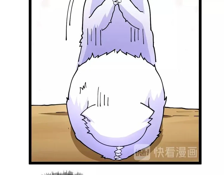 第31话：蛊斗篇（八） 第70页