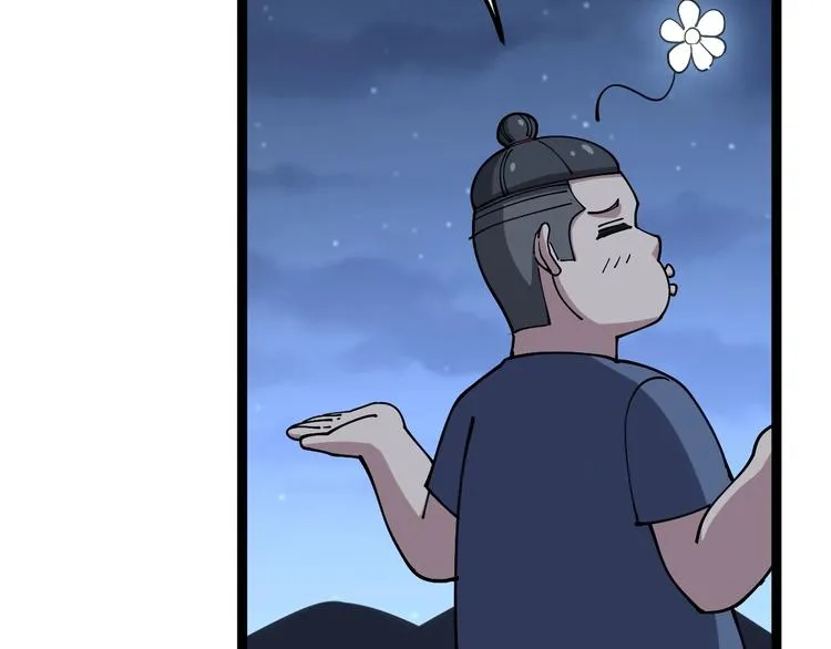 第31话：蛊斗篇（八） 第75页