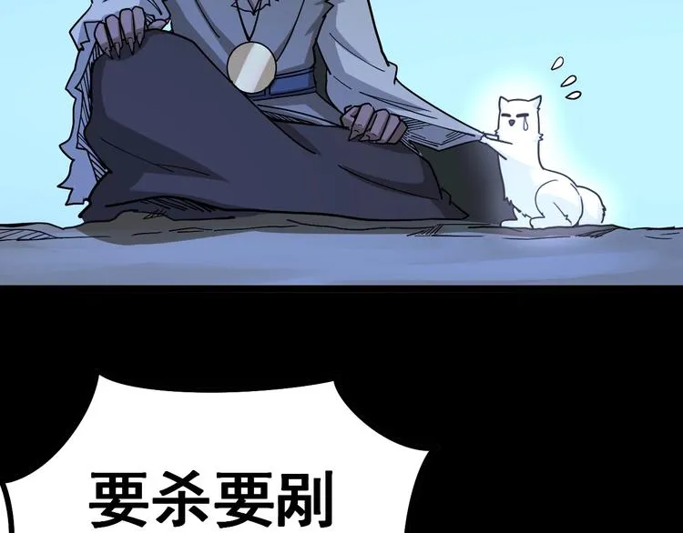第31话：蛊斗篇（八） 第78页