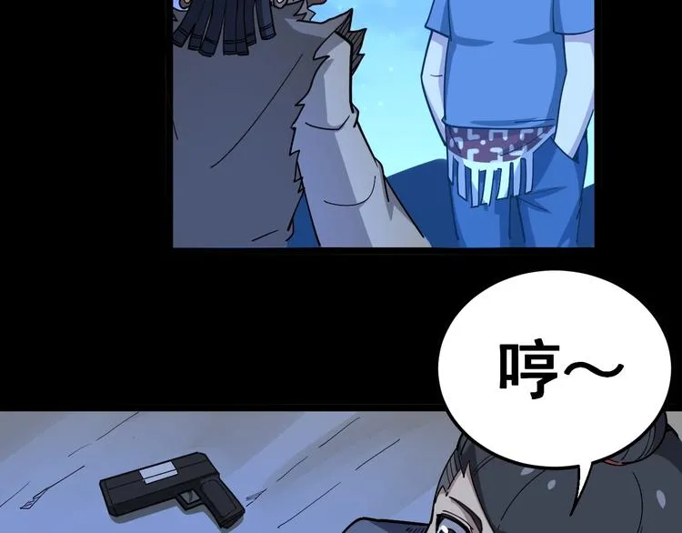 第31话：蛊斗篇（八） 第80页