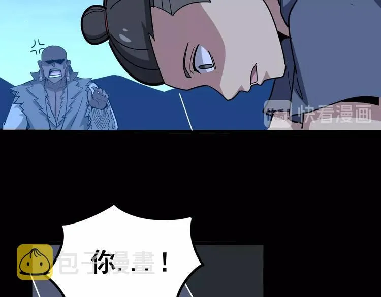 第31话：蛊斗篇（八） 第83页